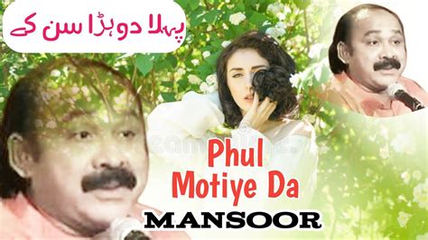 Punjabi Style Mansoor Malangi Legend Folk Singer Ik Phul Motiye Da