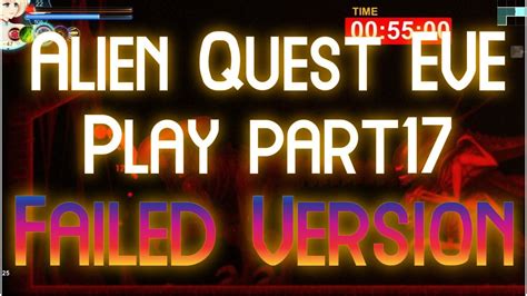 【作戦失敗】alien Quest Eve Gameplay17 エイリアンクエストイブの攻略プレイ17 Youtube