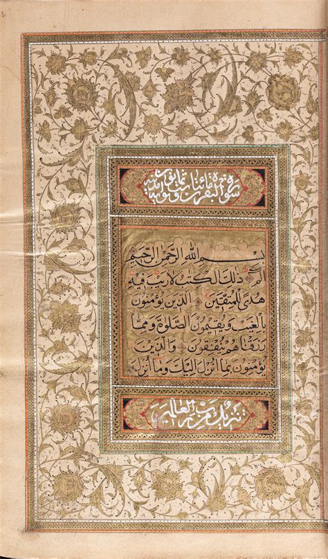 bonhams an illuminated qur an commissioned by aqa mirza mahmud copied by muhammad ali