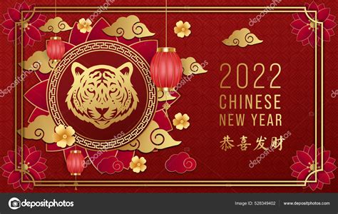 Golden Chinese New Year 2022 Red Background Tiger Shio Chinese Stock