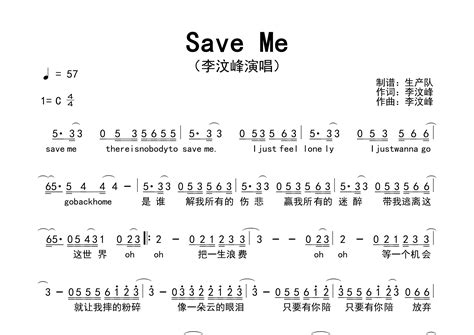 Save Me简谱李汶峰歌曲旋律简谱生产队上传 吉他屋乐谱网