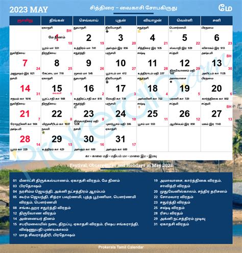 Irsc Calendar Of Events Printable Word Searches