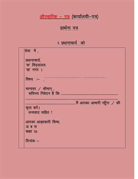 Agriculture vinimay patra (21.0 kb) 28: Format Of Gujarati Patra - Certificate Printing Services ...