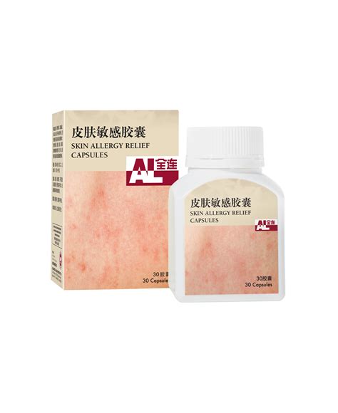 Skin Allergy Relief Capsules All Link Medical Sg