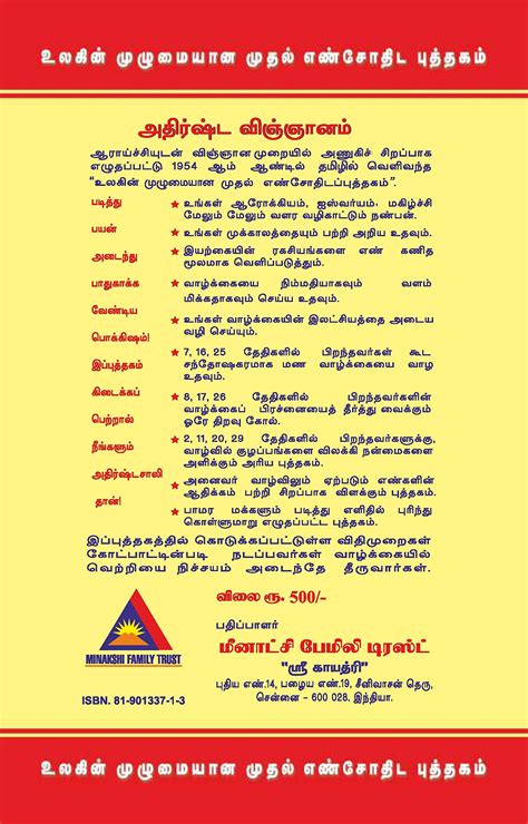 25 Numerology Tamil Astrology Tamil Astrology Today