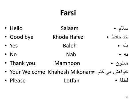 Pin By Zeynep Islamoglu On Persian Language Learn Farsi Learn