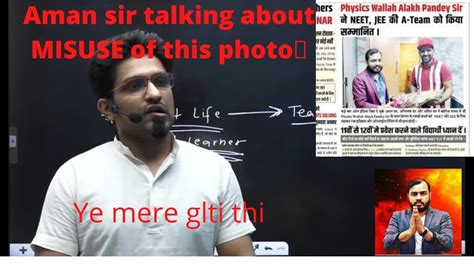 Aman Sir Talking About Misuse Of Alakh Sirs Photo Bhannat Maths