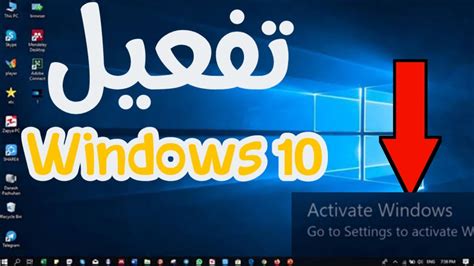 كيفية تفعيل الويندوز 10 How To Activate Windows 10 بدون برامج Youtube