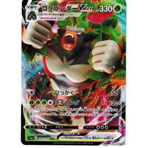 T he pokémon trading card game continues its journey through the galar region in the latest expansion, sword & shield—darkness ablaze.this new collection of cards introduces more powerful pokémon v and pokémon vmax that will have your opponents trembling in fear. Pokemon 2020 S1A VMAX Rising Rillaboom VMAX Holofoil Card ...
