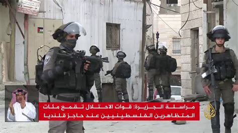 تابعنا أيضا عبر تليجرام t.me/alwatanvoice. ‫الاحتلال يقمع مسيرة فلسطينية عند حاجز قلنديا‬‎ - YouTube