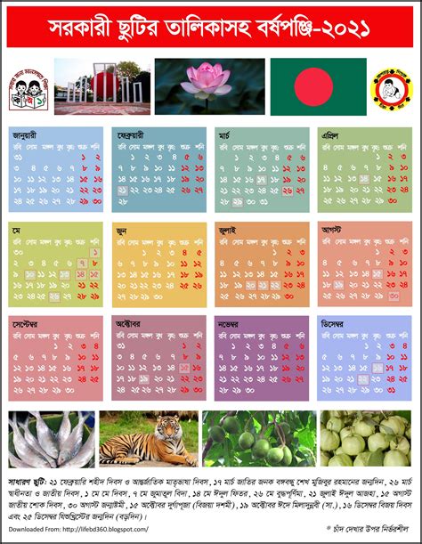 Bangladesh Government Holiday Calendar Crownflourmills Com