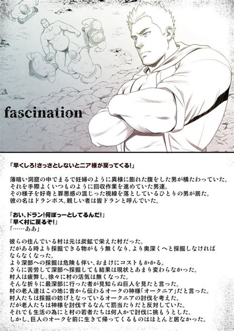 JPN Gai Mizuki 水樹凱 Rycanthropy Fascination Read Bara Manga Online