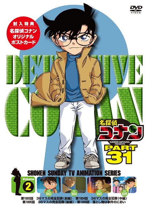 File31 2 Detective Conan Wiki