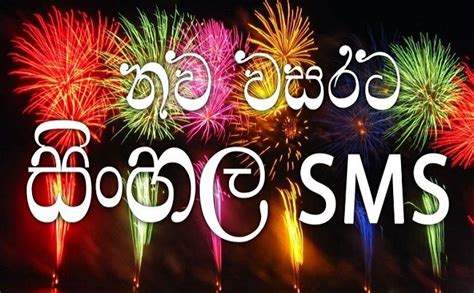 New Year Wishes Sinhala Nisadas New Year Wishes Sinhala Nisadas