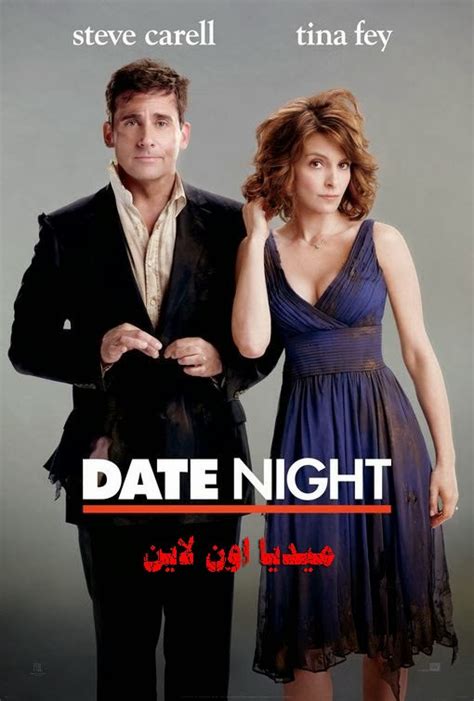 Drhb Films مشاهدة فيلم الكوميديا للكبار فقط Date Night 2010 اون لاين