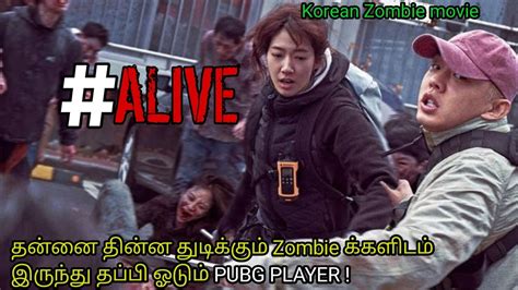 Alive Korean Zombie Movie Dubbed In Tamil Movie Explanation Tamil