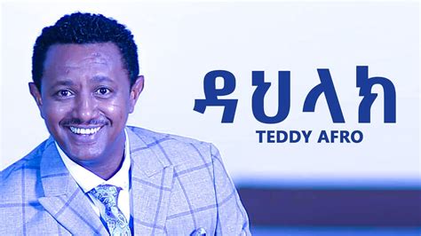 Teddy Afro Dahlak ቴዲ አፍሮ ዳህላክ New 2022 Hope Lyrics Youtube