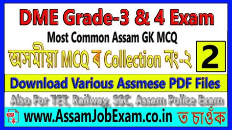 Dme Exam Gk Mcq In Assamese Assam Police Tet Dc Office