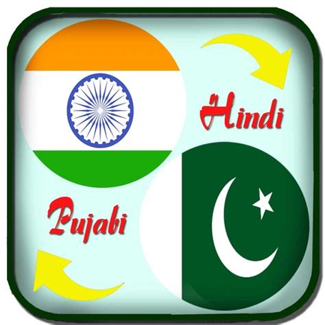 Hindi To Punjabi Translator Translate Punjabi To Hindi Dictionary By