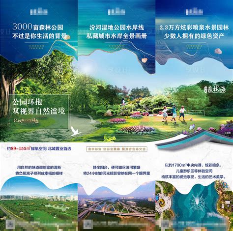 地产园林价值点三宫格AI广告设计素材海报模板免费下载-享设计