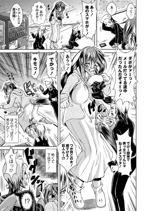 Comic Masyo 2015 01 Page 261 Nhentai Hentai Doujinshi And Manga