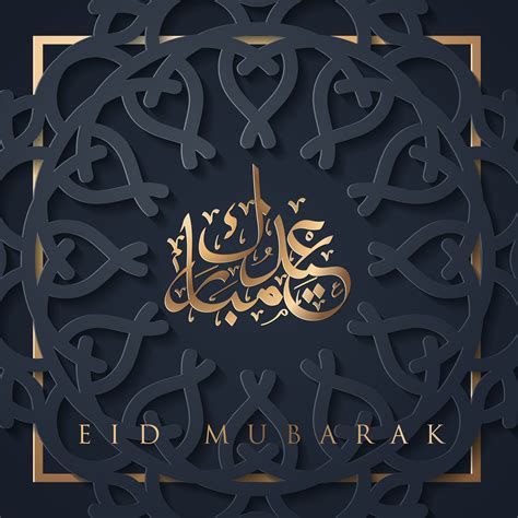 Eid Mubarak Design Background 669436 Vector Art At Vecteezy