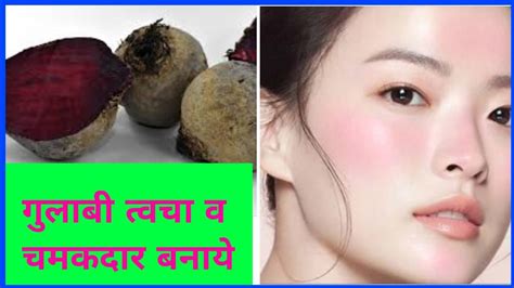 5 Beauty Tips Beetroot Facial For Pink Fairand Glowing Skin Dark