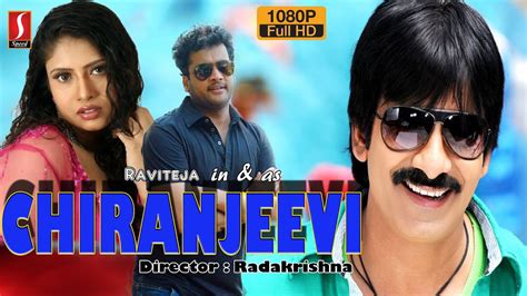 Chiranjeevi Tamil Full Movie Ravi Teja Tamil Action Movie New Tamil