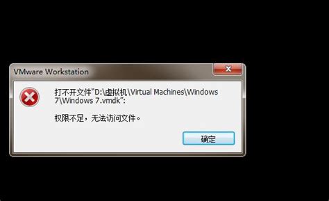 Vm虚拟机不能使用提示权限不足该如何处理？ 系统总裁