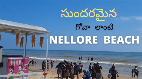 Nellore Beach Mypadu Vlog Top1 Tourist Places In Nellore Mypadu