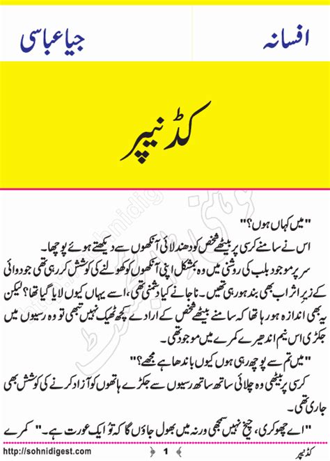 Kidnapper By Jiya Abbasi Short Urdu Stories Sohni Digest