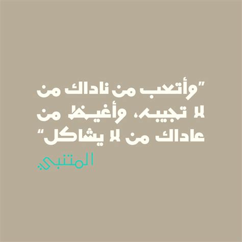 Mobtakar Arabic Typeface By Mostafa El Abasiry At