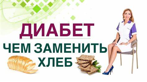 Лучшая диета при сахарном диабете