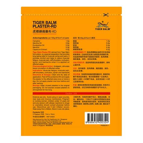 Tiger Balm Plaster RD Warm 7cm X 10cm 3s Alcare Pharmaceuticals Pte Ltd