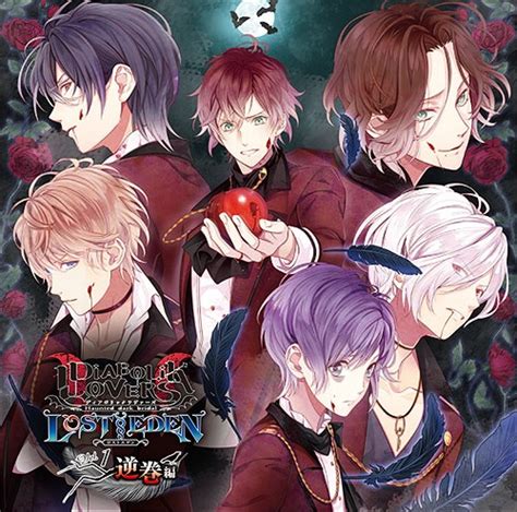 Diabolik lovers season 3 is a very expected anime, continuation of the mysterious series about the difficult everyday life of the main diabolik lovers is a popular anime series in the mystical genre from the studio zexcs and director shinobu tagashira, the first season of which was released in 2013. CDJapan : DIABOLIK LOVERS LOST EDEN Vol.1 Sakamaki Hen ...