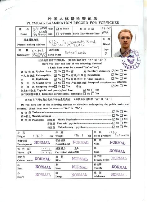 Chinese Embassy Foreigner Physical Examination Form Link