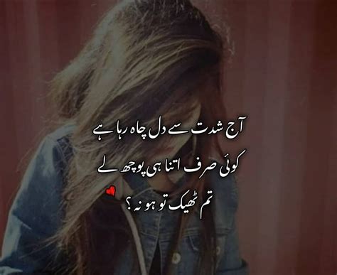 Heart Touching Deep Sad Poetry Urdu Heart Touching Deep Sad Quotes In