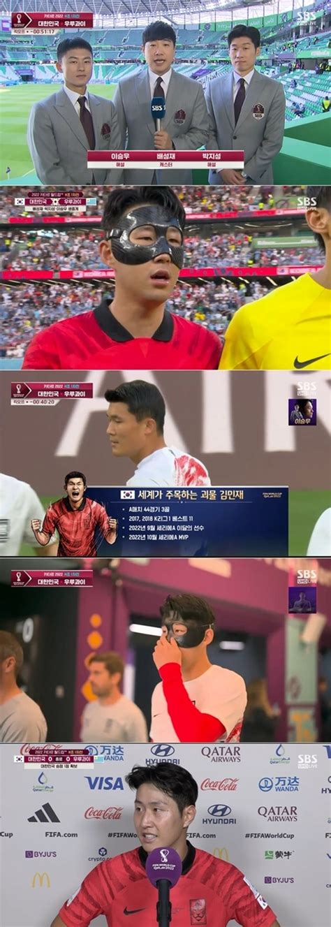 Sbs 2022 카타르 월드컵 대한민국 Vs 우루과이 중계 최고 237 Mtv인사이드 네이트 뉴스