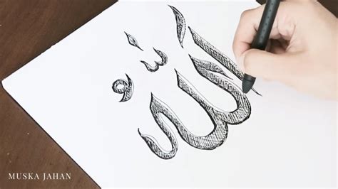Islamic Calligraphy For Beginners With Pencil Muslimcreed