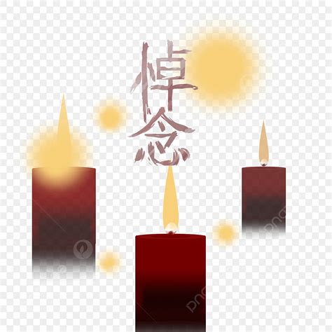 Qingming Festival Png Picture Qingming Festival Mourning Candle