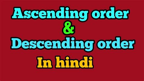 Ascending order / descending order ( secret maths tricks ) - YouTube