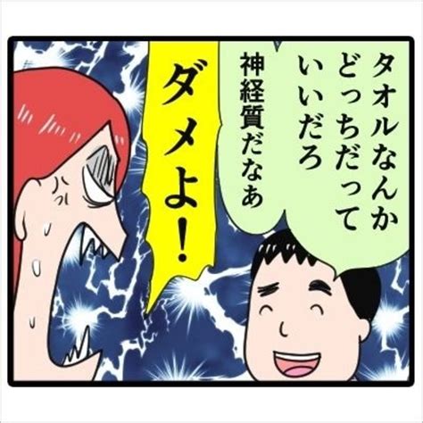 【漫画】「ちゃんと自分用の使ってよ！」最近、夫のことを“生理的に受けつけなくなってきた”私。タオルを共用で使うことすら嫌になって！？ ニュースピックアップ lamire [ラミレ