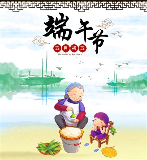 Happy duanwu festival happy dumplings festival happy dragon boat festival hmmm, i think dumplings festival may not be appropriate nowadays since we can get to taste it all year round huh?? Happy Dragon Boat Festival | Duan Wu | Greeting by ...