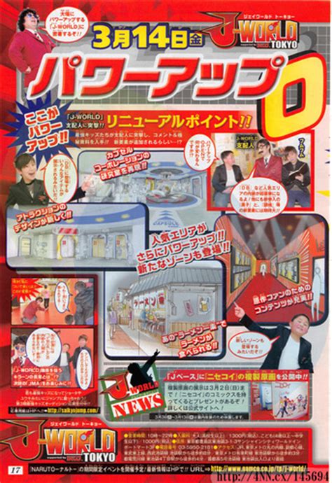 Each stamp booth shows a conversation between midoriya and a classmate he meets during his search! J-World Tokyo Revamped With Dragon Ball Lab, Naruto Ramen Shop - News - Anime News Network