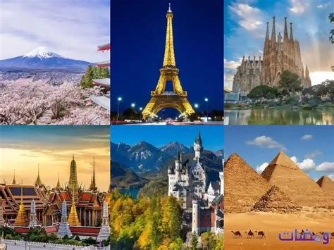 أشهر معالم سياحية حول العالم بالصور والتفاصيل