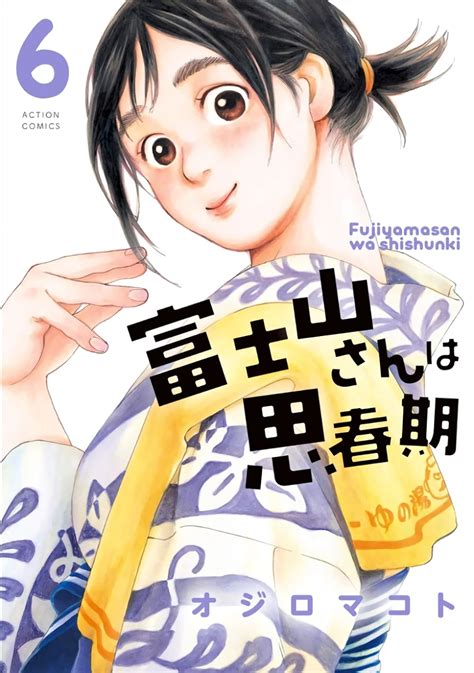 อ่าน Fujiyama-san wa Shishunki ตอนที่ 44 คุณฟูจิยามะคิดมาก TH แปลไทย