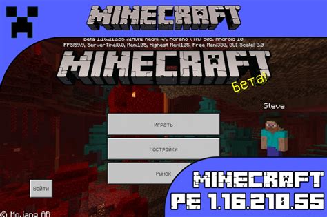 Download Minecraft Pe 11621055 Apk Free Nether Update