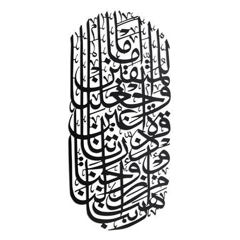 Surah Al Furqan Verse 74 Metal Wall Decor Line Art Arabic Etsy