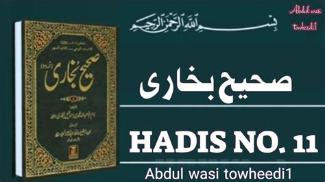 Sahih Bukhari Hadees No 11 Hadees Nabvi In Urdu Hadees Hadees