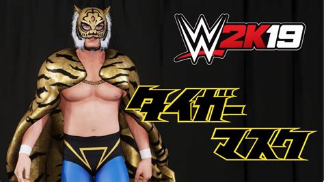 PC Xbox One WWE 2K19 CAW 初代タイガーマスク Tiger Mask YouTube